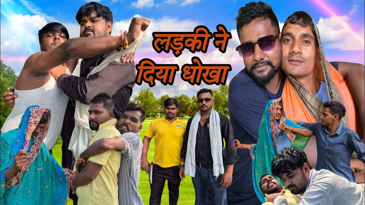 लड़की ने दिया धोखा 😮 (Scott Fun) #funnyvideo #comedyvideo #fullcomedy 