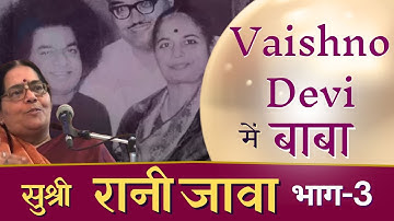 दिल से दिल तक | Epi #127 | Ms Rani Java | सुश्री रानी जावा | #DilSeDilTak | Part 3