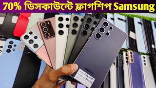 ফ্লাগশিপ Samsung 70% সাইক্লোন অফারে 🔥 Used phone price in Bangladesh 2024