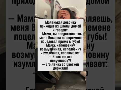 «Первая любовь»: что бывает в школьной столовой? 😄 #анекдот #школа