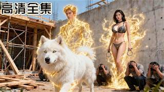 Reborn as a spirit dog, he uses a crime system to help a police beauty catch criminals nonstop screenshot 3