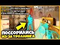 ТРОЛЛИНГ В КСГО ЗАКОНЧИЛСЯ ССОРОЙ И СКАНДАЛОМ !? // Я ХОТЕЛ ЗАТРОЛЛИТЬ МАРИО НО МЫ ПОССОРИЛИСЬ!!