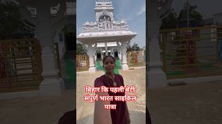 IncredibleIndia#PedalPower#TravelDiaries#FitIndia#GoGreen
