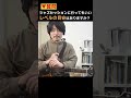 どれだけ弾けたらジャズセッションに行ってもいい? #Shorts
