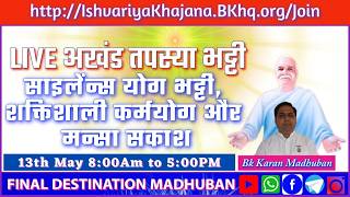 PRATAH SILENCE BK KARAN - 12th May 8:00AM TO5:00