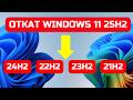 Как откатить Windows 11 25H2 до предыдущих версий Windows 10/11?✔️
