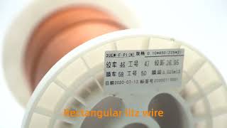Profiled litz wire, rectangular taped litz wire, copper litz wire, Ruiyuan
