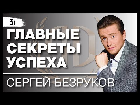 Video: Sergey Bezrukov: Wasifu, Ubunifu, Kazi, Maisha Ya Kibinafsi