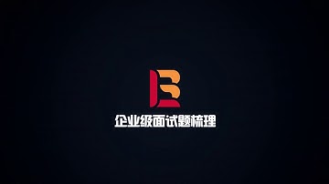 乐搏TestPro-软件测试-企业级面试题梳理2