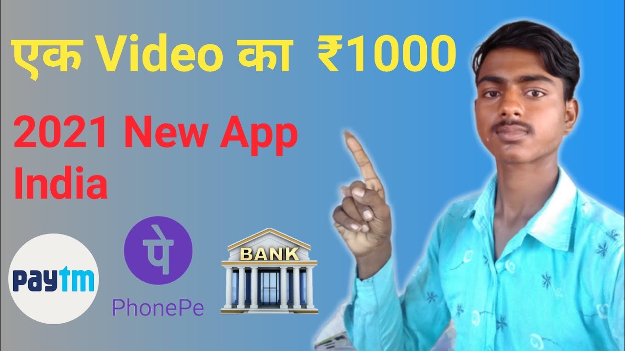 Watch Video Earn Money Video Earn Money Paytm 2021 New app YouTube