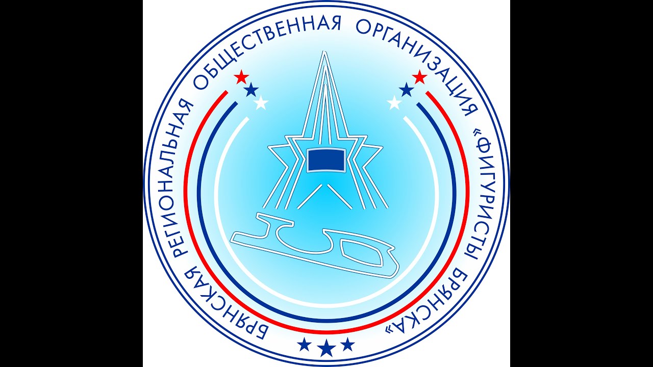 Видео от Фигурное катание в Брянске Z - YouTube