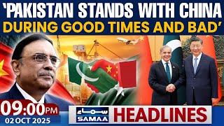 Zardari Hails Sino-Pak Ties | All-weather, Ironclad Friends | 9 PM Headlines | Oct 2, 2025