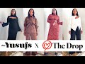 FIRST LOOK AT OUR AMAZON THE DROP COLLECTION | TRYING ON ALL OF OUR SAMPLES | THE YUSUFS