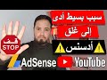 خطأ بسيط تسبب في غلق حساب ادسنس فشل اثبات الهوية في ادسنس