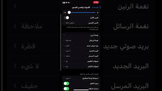 إرجاع صوت كيبورد الايفون | Trun on Keyboard sound for iPhone devices