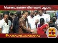 New video by Thanthi TV on YouTube