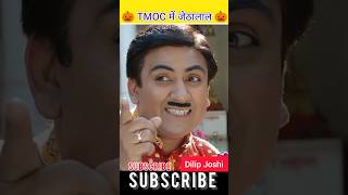 dilip Joshi ✅? transformation age (TMOC) journey transformation tmoc dilipjoshi trending tv