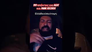 💣Σπόντες Ypo για Light,Panik κι Fame Story 💣🥶🥶🥶