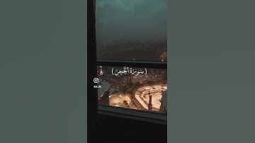 سورة الحجر🤍🍭 #قران_كريم #religion #استغفرالله #explore #الجمعه #nature #الكهف#love#تذكير#beautiful