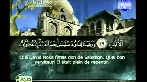 سورة ص / Sad /  الشيخ عبد الباسط عبد الصمد