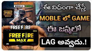 How To Fix FREE FIRE MAX Mobile lag In 2021 || How To Fix BGMI Mobile lag In Telugu