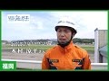 #9 機動救難士 隊長 木村涼平さん インタビュー｜海と日本PROJECT in ふくおか