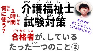 介護福祉士国試対策 解法のツボ教えます 第15回（'03） /福祉