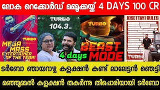 TURBO MOVIE SUNDAY OFFICIAL BOX OFFICE COLLECTION REPORT | TURBO COLLECTION | MAMMOTTY | VYSAKH| MMT