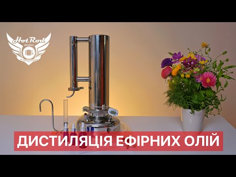 Набор для дистиляции эфирных масел Model M, видео 2
