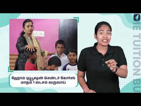Start Your Home Tuition Business Course Trailer in Tamil | ffreedom app