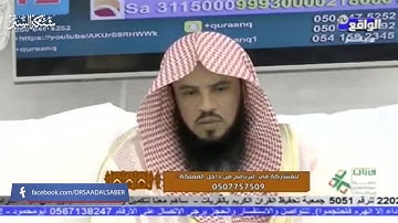 ما هو الدعاء المستحب في سجود التلاوة ؟ د . سعد بن عبدالله السبر