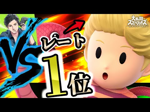 [VS #1 Lucas] I had a fierce slugfest against the strongest player, Hakadama, using Bowser [Super...