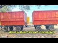 8105664099 | ಟೇಲರ್ ಮಾರಾಟ್ಟಕ್ಕಿದೆ | SECOND HAND TRAILER FOR SALE 
