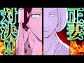 【金瓶梅106話2/3】月娘VS馮！正体がバレた馮がついに牙を剥く！