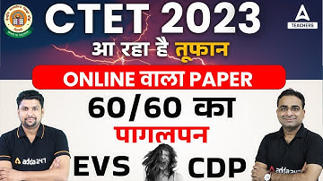 CTET 2023 | CTET CDP & EVS Previous Year Question Paper | By Ashish & Solanki Sir