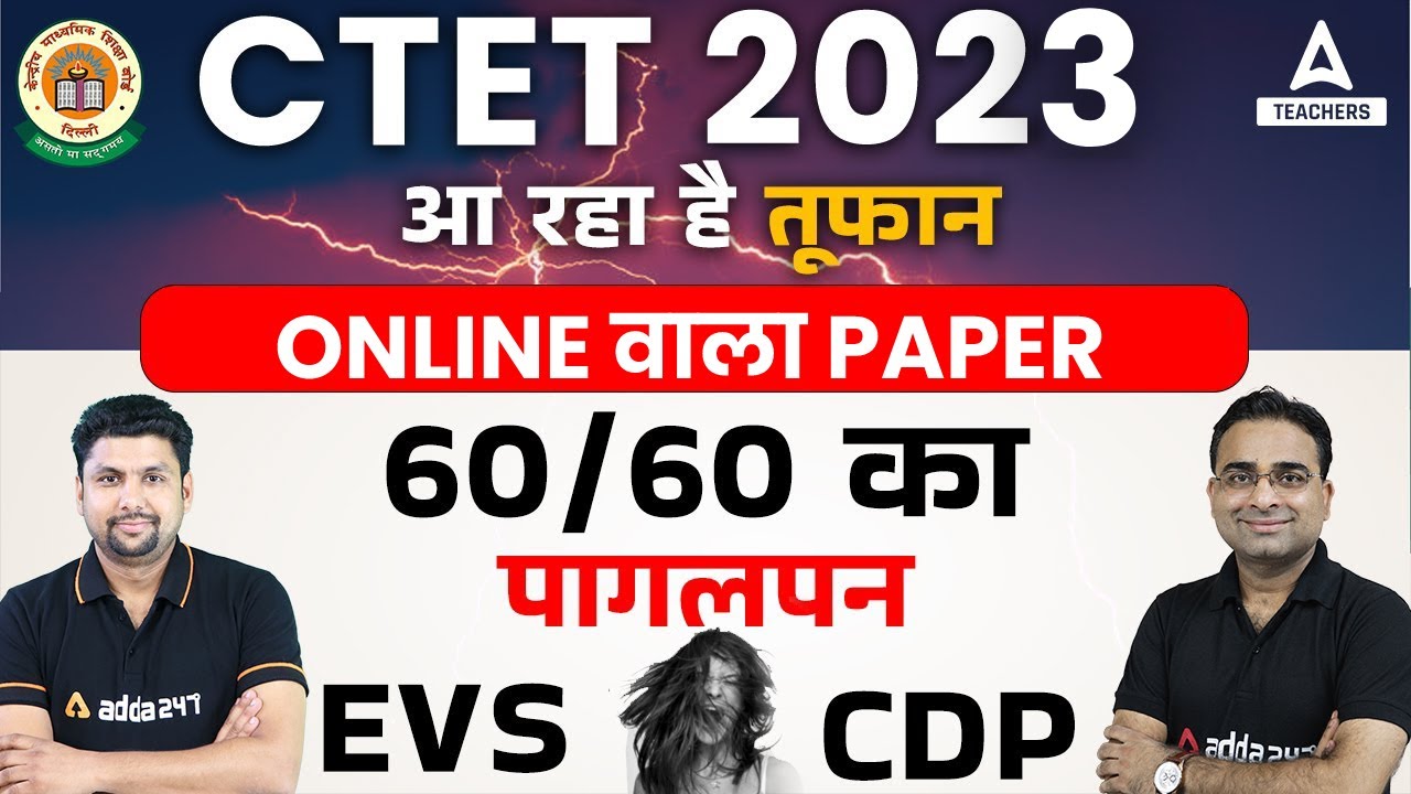 CTET 2023 | CTET CDP & EVS Previous Year Question Paper | By Ashish ...