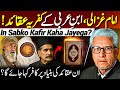   علامہ اقبال شاہ ولی اللہ اور ابن عربی کے کفریہ عقائد   