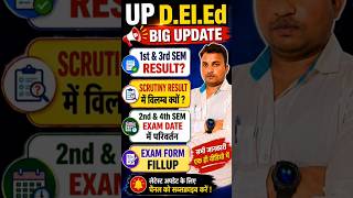 Up Deled 1st 3rd semester scrutiny result//2nd 4th sem Exam date//Exam form fillup