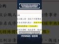 藍白合作與選舉