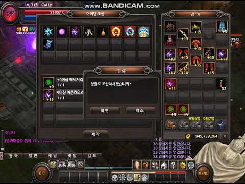 위드2FC 아문라의스톤 크리5차 조합