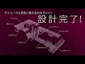 【COMBe】パレット搬送モジュール　ご紹介動画　～Full Ver.～