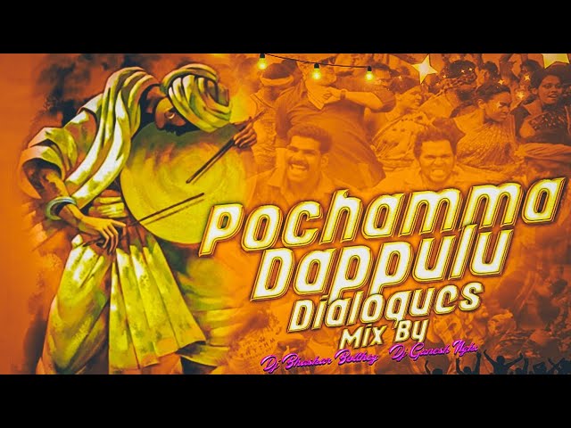 POCHAMMA 1 MAR DAPPU WITH DIALOUGES REMIX BY DJ BHASKAR BOLTHEY AND DJ GANESH NGKL class=