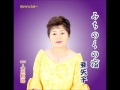 亜矢子 『みちのくの宿』