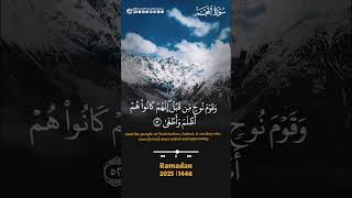 { وأن إلى ربك المنتهى } سورة النجم 💚الشيخ حاتم فريد #quran #رمضان