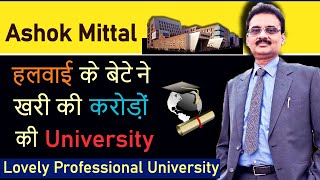 Success Story Of LPU In Hindi, Biography Of Ashok Mittal In Hindi