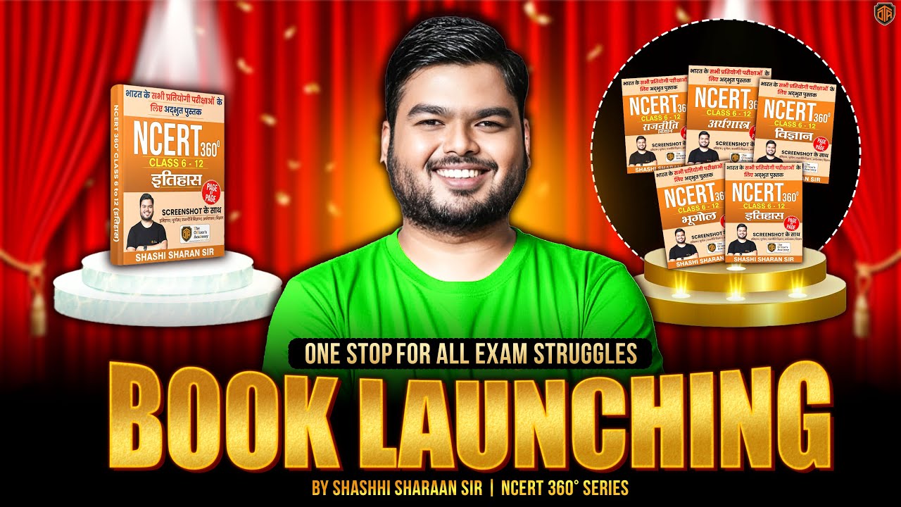 Big Announcement | BIGGEST Book LAUNCH पेपर में जो आएगा सब यहां मिलेगा | NCERT Book Launching