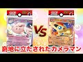【ポケカ初心者向け対戦】窮地に立たされた時こそ力を発揮するか!?ビクティニの火力の前にピクシーでどう立ち向かうのか?【ポケモンカード】