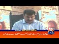 Geo Headlines 08 PM | 27th June 2020