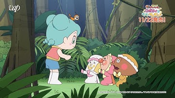 映画『それいけ！アンパンマン　ロボリィとぽかぽかプレゼント』Blu-ray&DVD 2023年11月22日 発売！