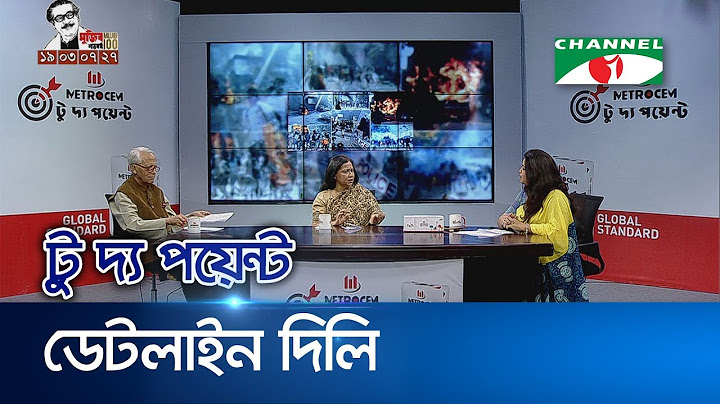 মেট্রোসেম  টু দ্য পয়েন্ট || পর্ব -৪৩৩ || ডেটলাইন দিল্লি || To The Point